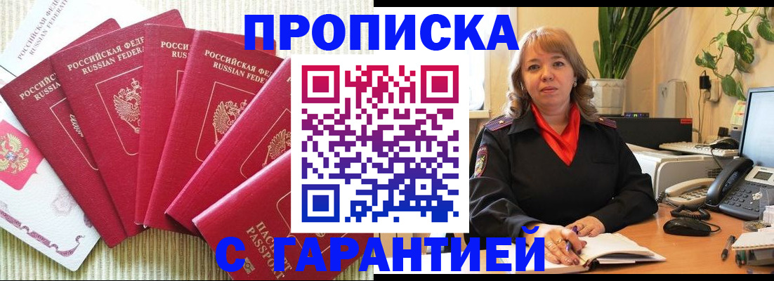 временная регистрация собственник в Симе