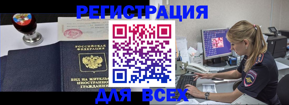 временная регистрация гарантия в Симе