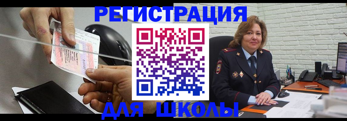 прописка для работы в Симе