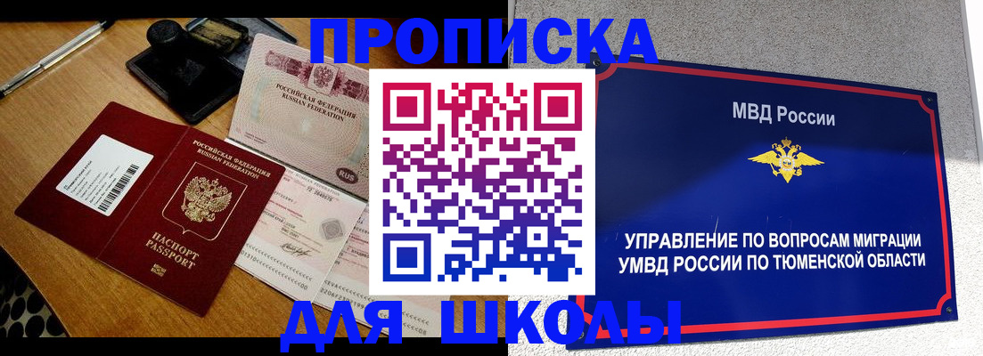 временная регистрация недорого в Симе